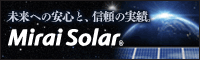 Mirai Solar