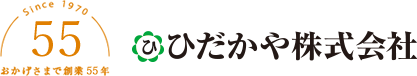 ひだかや株式会社