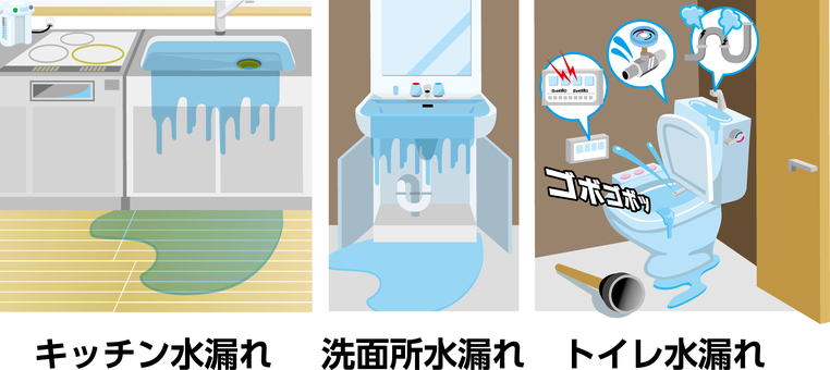 放置は危険！　水回りのトラブルが招く思わぬ被害とは？