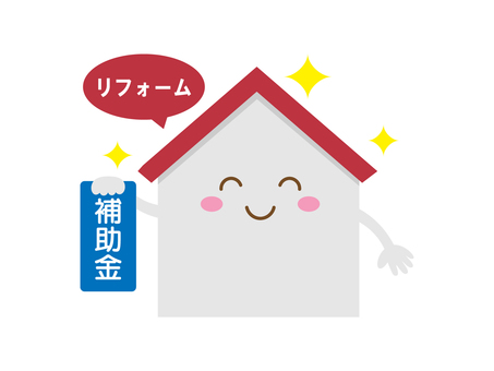 【2026年最新】倉敷市のリフォーム補助金をフル活用！